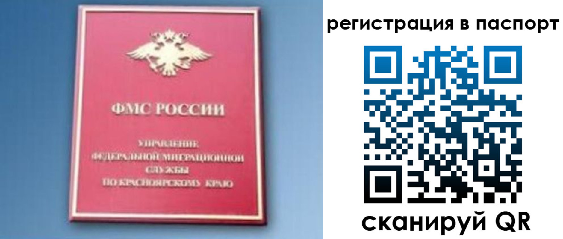 регистрация в Троицке