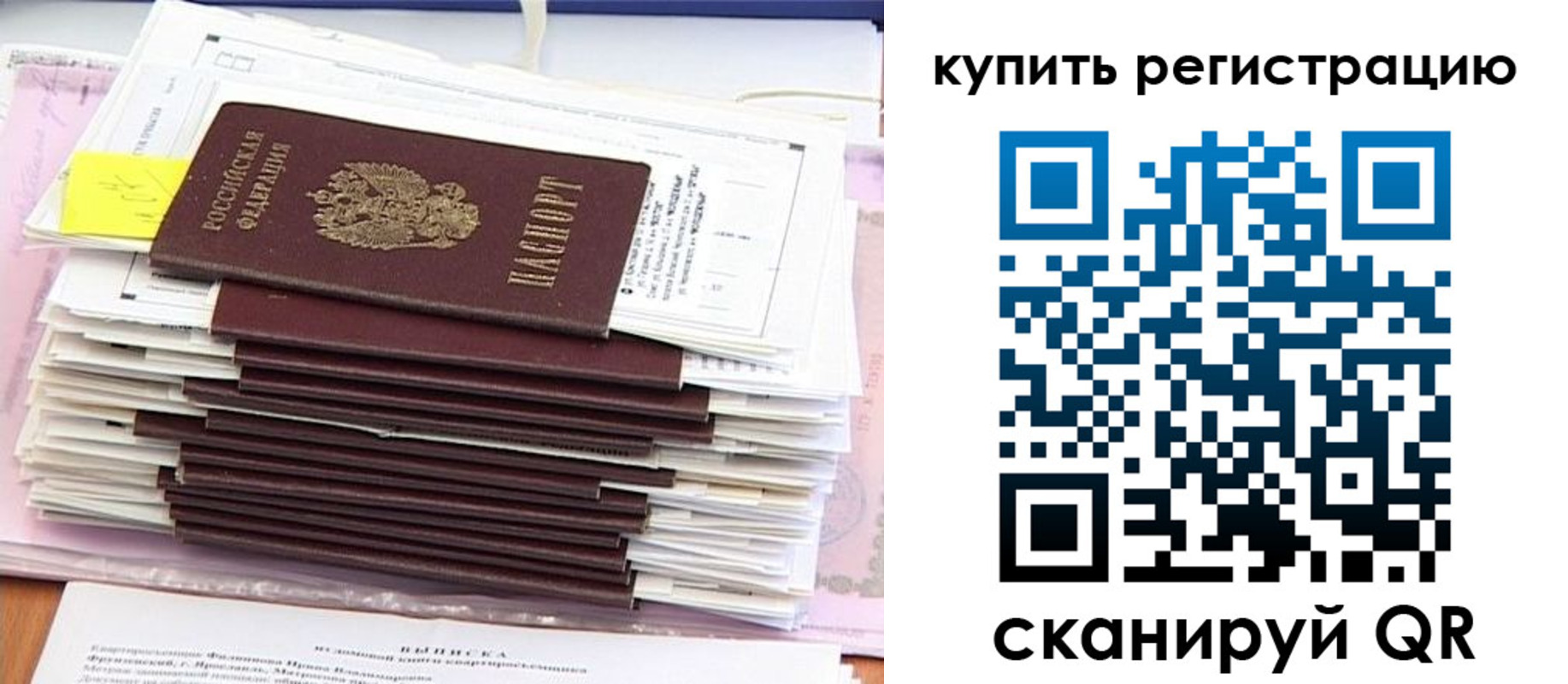 прописка для кредита в Троицке