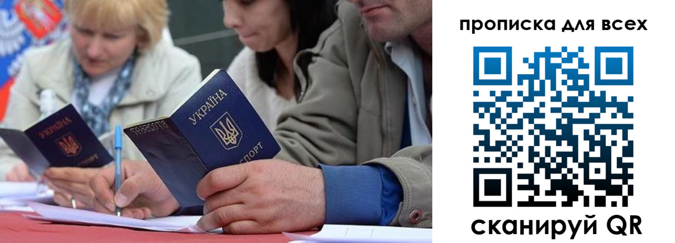 временная регистрация для школы в Троицке